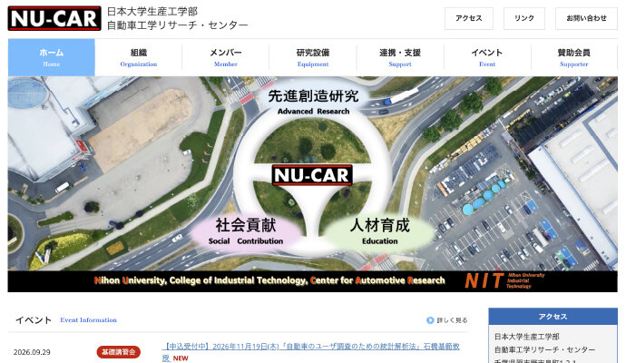 自動車工学リサーチ・センターのホームページ